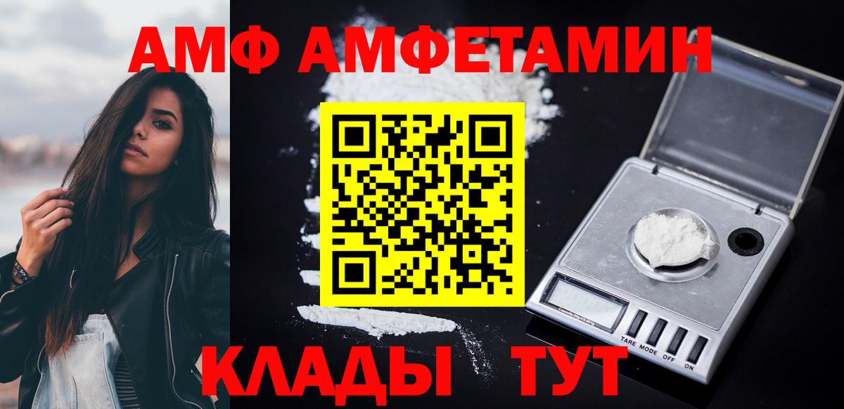 Югорск  АМФ  Вход с VPN  Amphetamine 98%  Amphetamine 