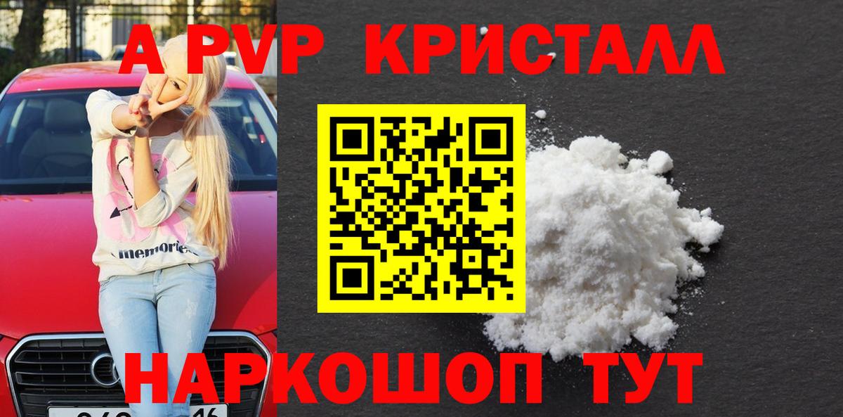 A-PVP Соль  купить  сайты  Югорск  Вход с VPN 