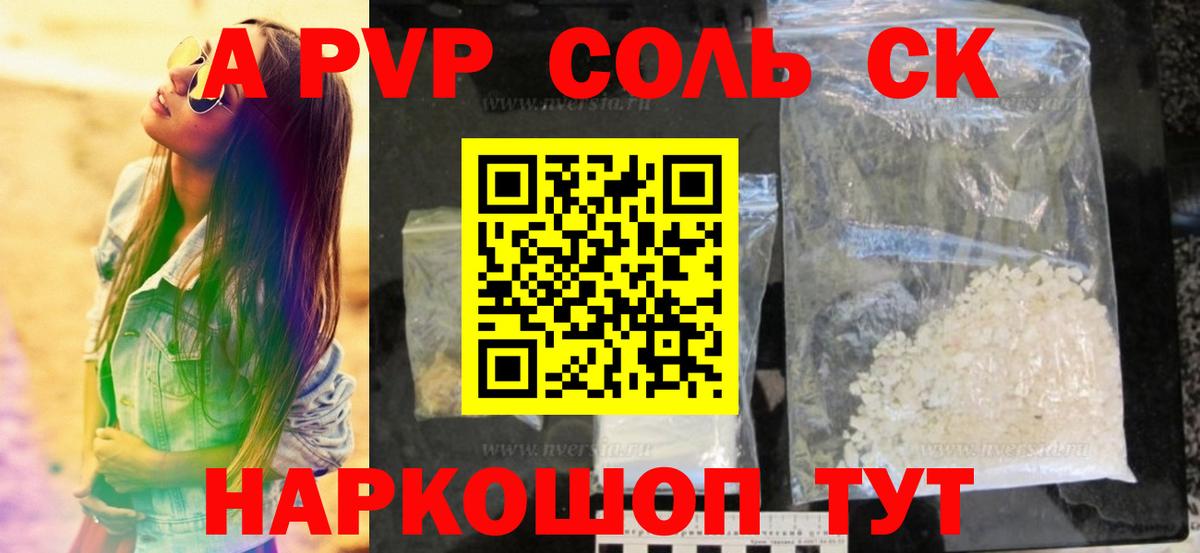 А ПВП СК Югорск