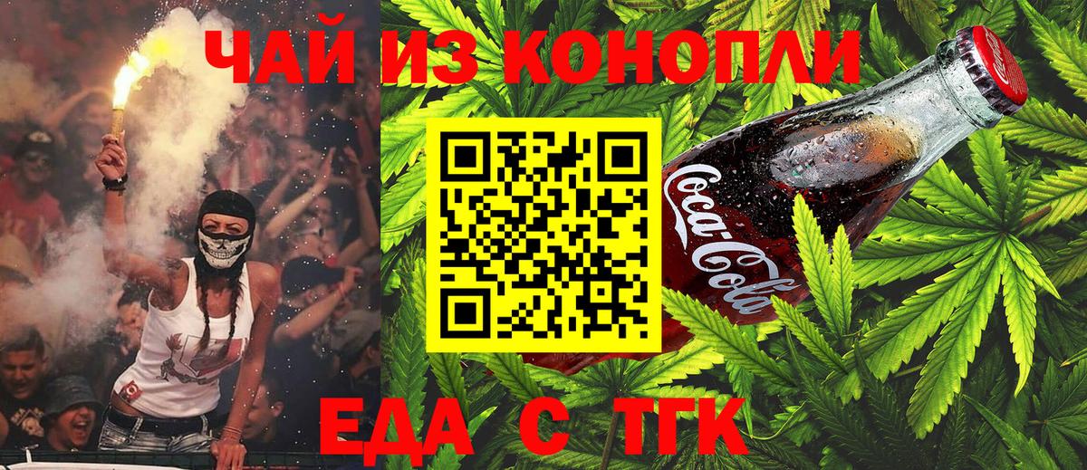 Еда ТГК марихуана Югорск