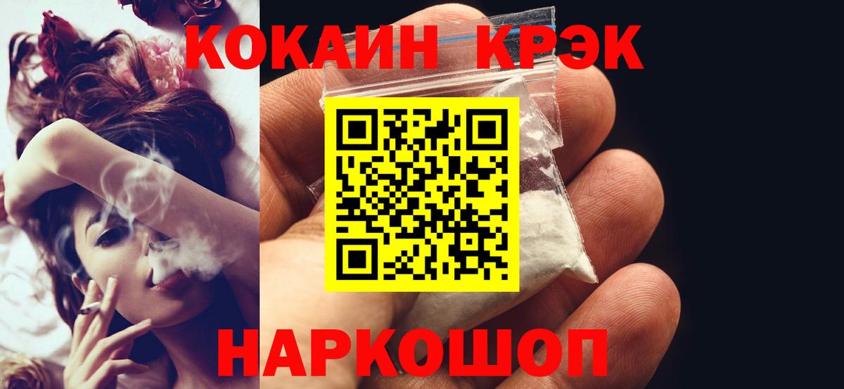 Cocaine 97% Югорск