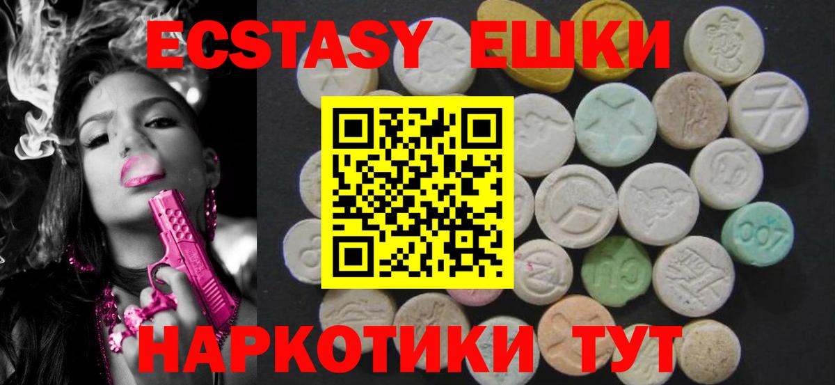 ЭКСТАЗИ 280мг  Ecstasy louis Vuitton  Югорск  ЭКСТАЗИ  Вход с VPN 