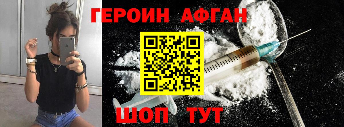 Югорск  ГЕРОИН VHQ  Вход с VPN 