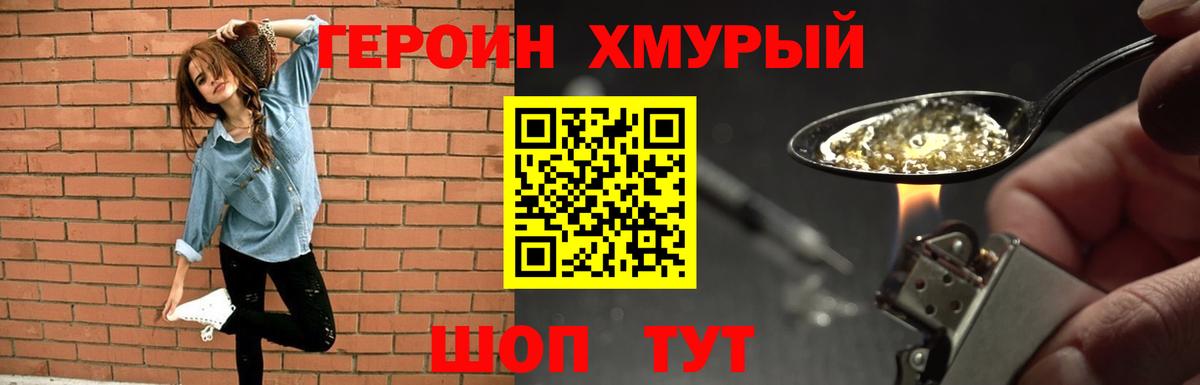 Героин белый Югорск