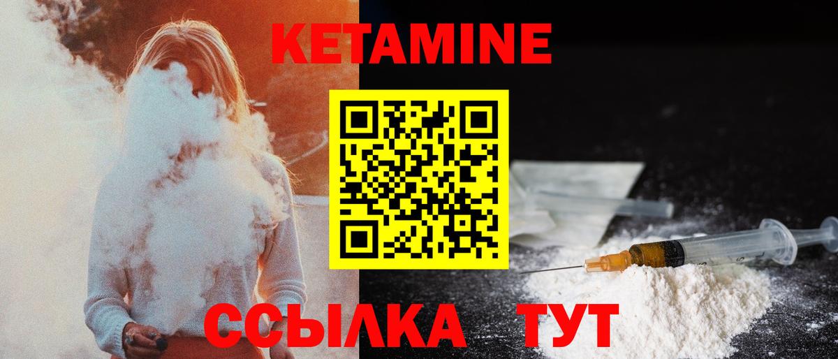 Кетамин VHQ Югорск