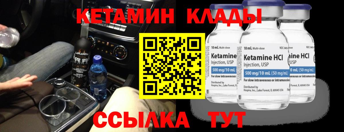 Кетамин ketamine  мориарти какой сайт  Югорск  Кетамин ketamine  Вход с VPN 