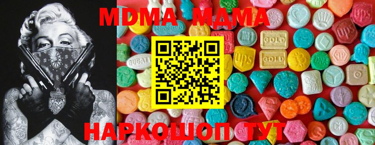 МДМА crystal  Вход с VPN  MDMA Molly  Югорск 