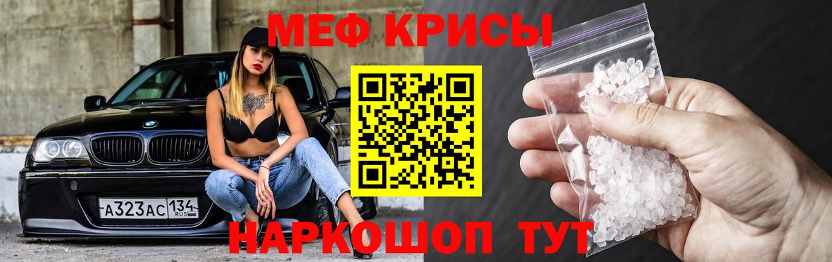 Меф кристаллы  хочу   Вход с VPN  Югорск  МЕФ мяу мяу  МЯУ-МЯУ 