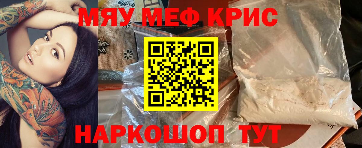 Мефедрон мука Югорск