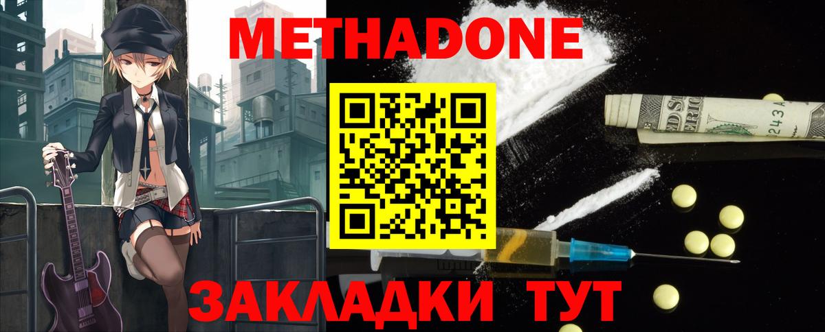 МЕТАДОН VHQ Югорск