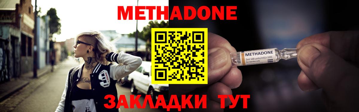 МЕТАДОН methadone  Вход с VPN  это Telegram  Югорск 